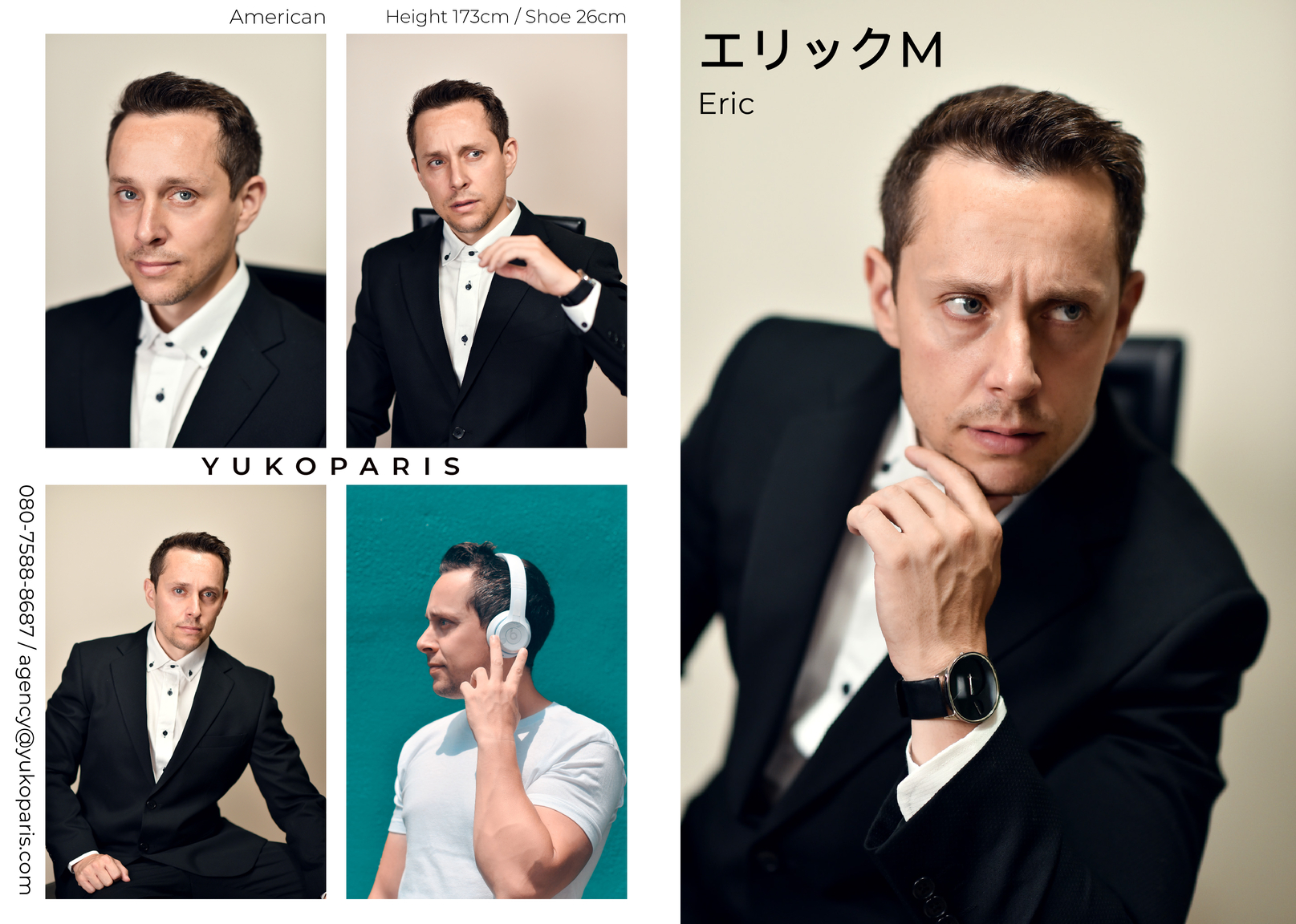 エリックM